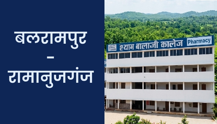 D.Pharmacy Course Admission in Balrampur-Ramanujganj