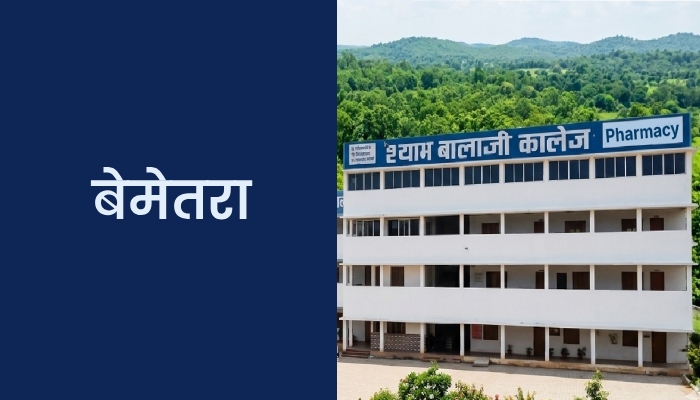D.Pharmacy Admission for Bemetara Students