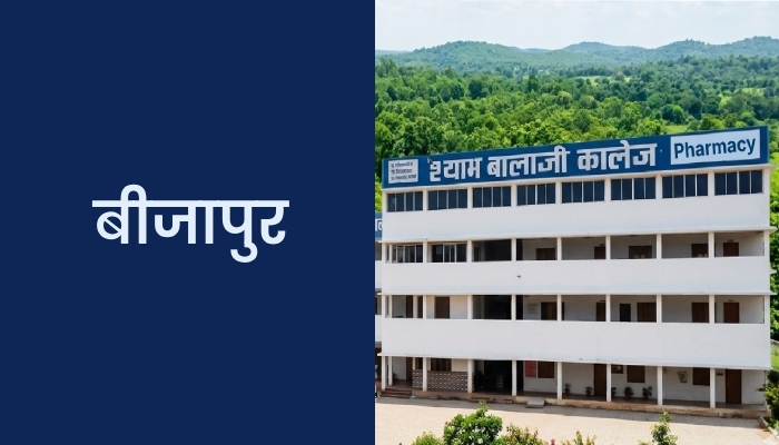 D.Pharmacy Admission in Bijapur | Shyam Balaji College of Pharmacy